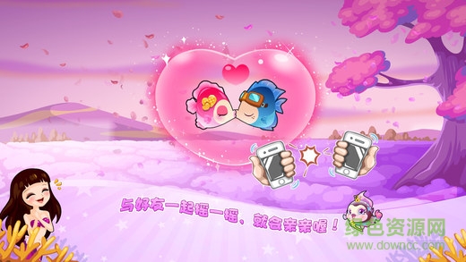 開(kāi)心水族箱微信登錄版1