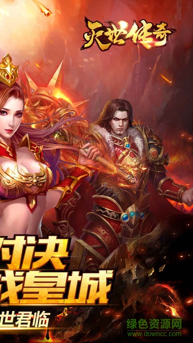 滅世傳奇麒麟手游官方版 v2.0.25 安卓版 3