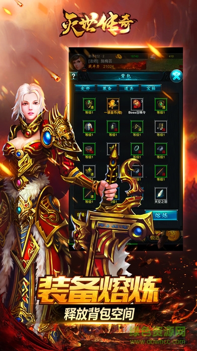 滅世傳奇麒麟手游官方版 v2.0.25 安卓版 2