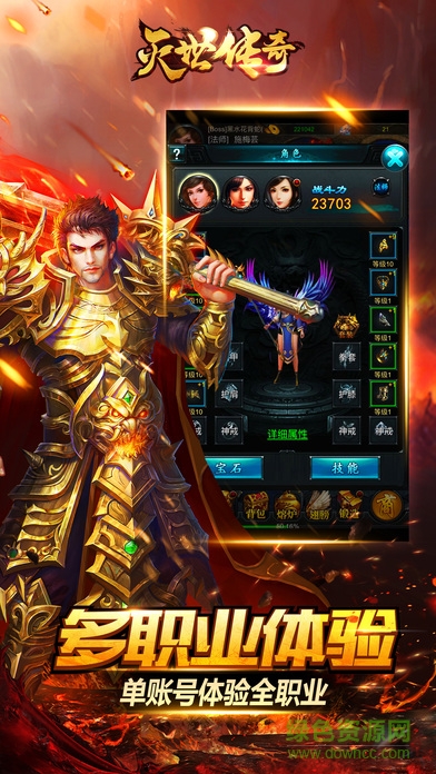 麒麟游戲滅世傳奇