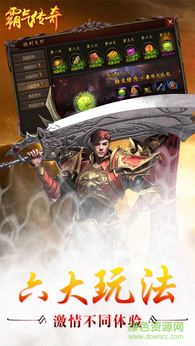 霸氣傳奇 v1.0 安卓版 0