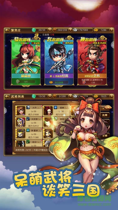 fk那三國最新版