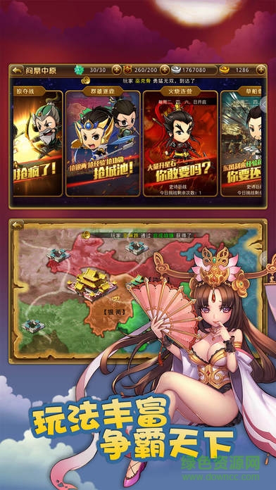 fk那三國變態(tài)版 v1.0 安卓公益服 0