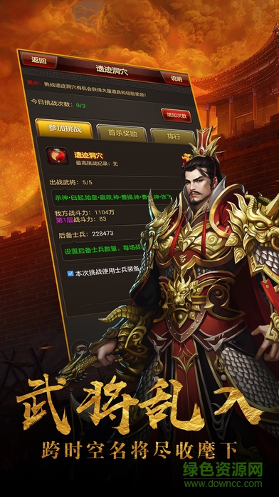 三國領(lǐng)主手游