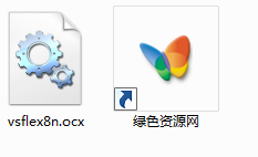 vsflex8n.ocx文件