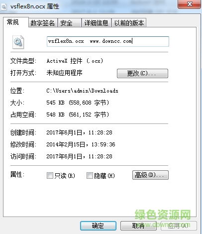 vsflex8n.ocx控件  0