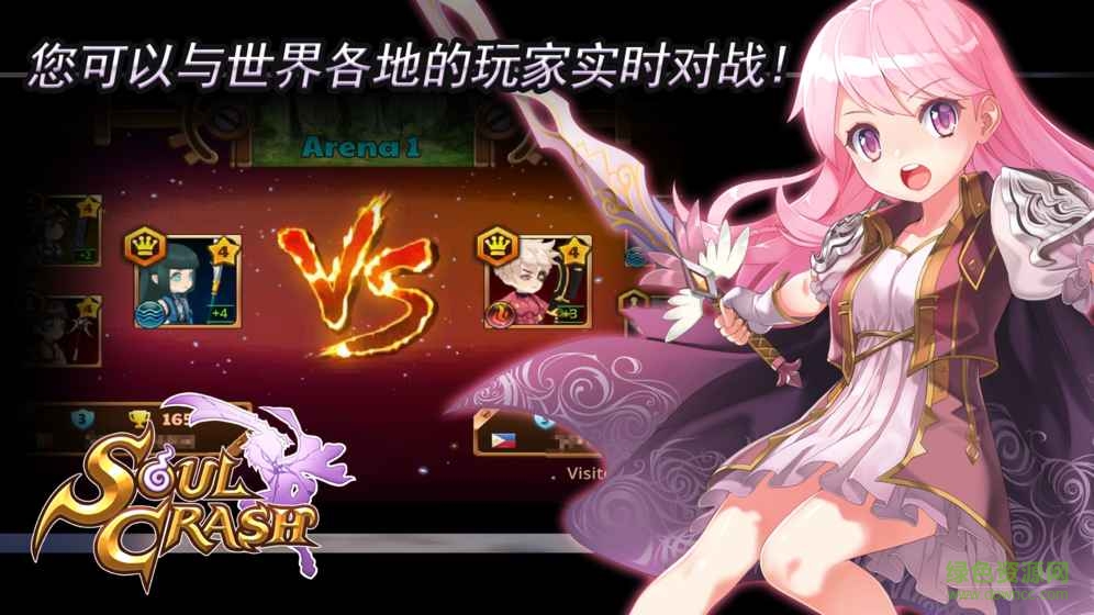 靈魂之神手游官網(wǎng)(Soul Crash) v1.0.5 安卓最新版 2