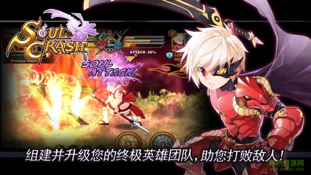 靈魂之神手游官網(wǎng)(Soul Crash) v1.0.5 安卓最新版 3