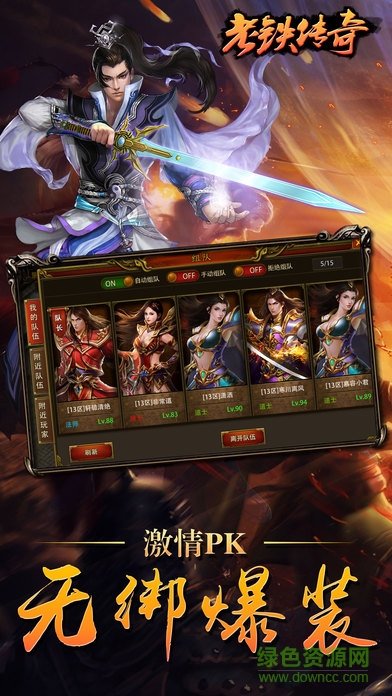 老鐵傳奇 v1.0 安卓版 0