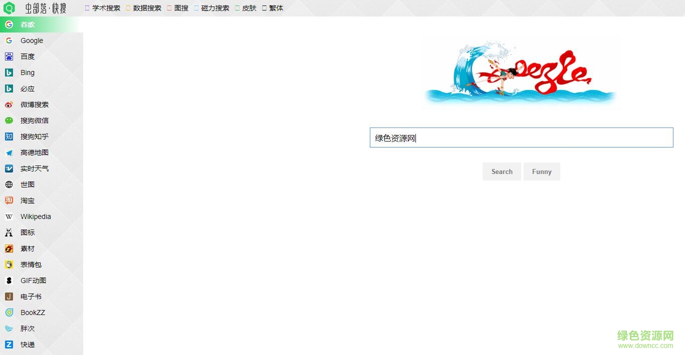 蟲部落快搜瀏覽器 官方網(wǎng)頁版 0