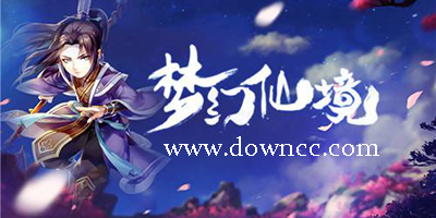 夢(mèng)幻仙境游戲-夢(mèng)幻仙境手游官網(wǎng)-夢(mèng)幻仙境修改版