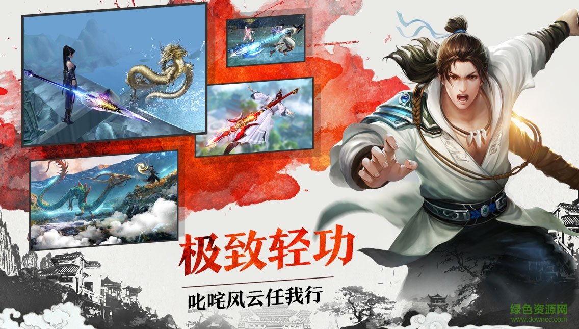 劍倚紅顏游戲 v1.0 官方安卓版 3