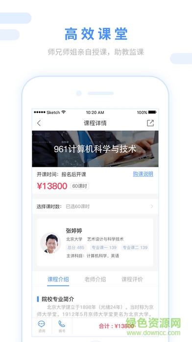跨考考研手機版 v3.0.1 安卓版 1