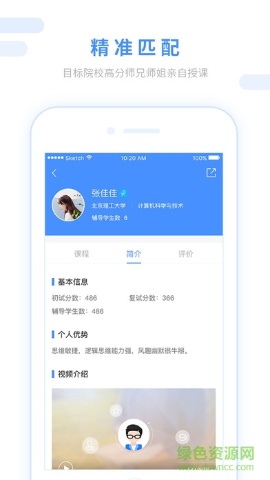 跨考考研手機版 v3.0.1 安卓版 3