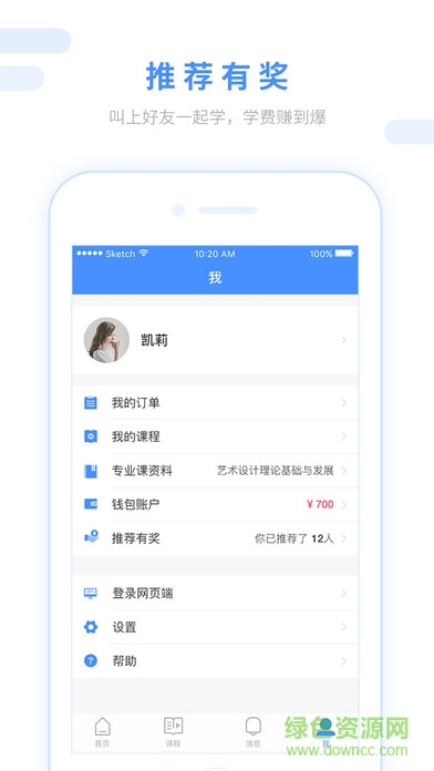跨考考研手機版 v3.0.1 安卓版 4