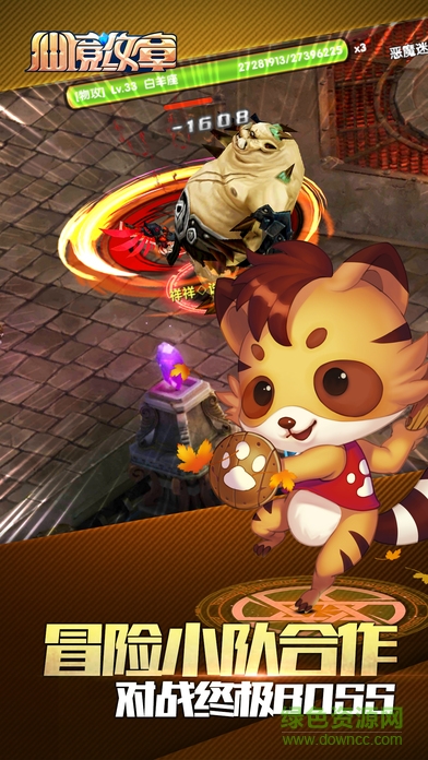 仙境紋章 v1.0 安卓版 2