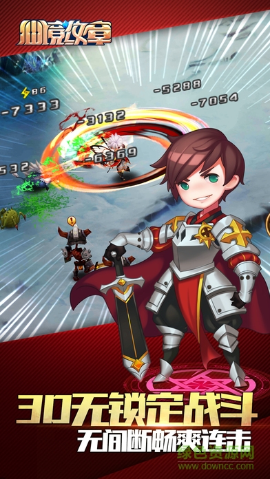 仙境紋章 v1.0 安卓版 3