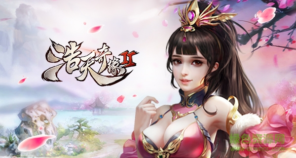 浩天奇緣貳3d v1.6.5 安卓版 0