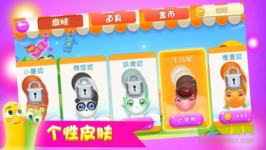 貪食蛇手機(jī)游戲（暫未上線） v1.0 安卓版 1