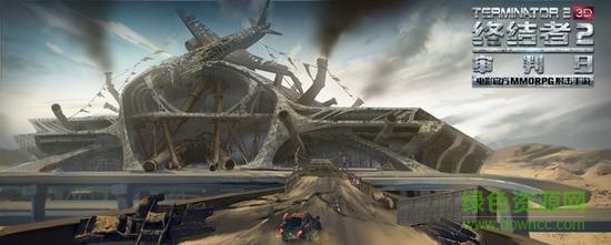 終結(jié)者2搜狗版 v1.204714.205863 安卓版 2