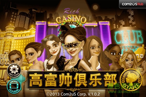 高富帥俱樂部內(nèi)購正式版 v1.0.2 安卓無限金幣鈔票版 0