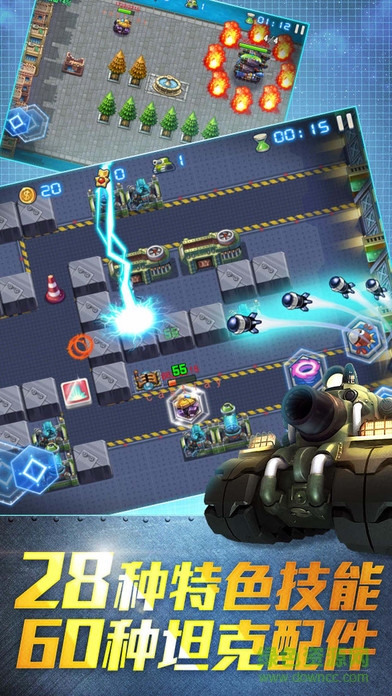 超級坦克大戰(zhàn)手機版 v1.0.0 安卓版 0