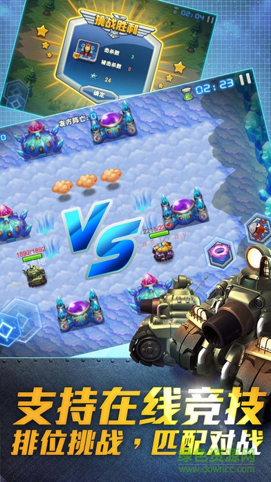 超級坦克大戰(zhàn)手機版 v1.0.0 安卓版 1
