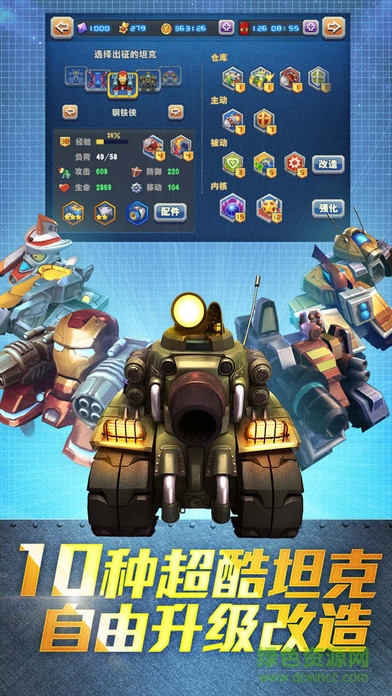 超級坦克大戰(zhàn)