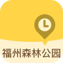 福州國(guó)家森林公園手機(jī)客戶端