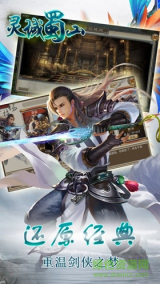 靈域蜀山手游官網(wǎng) v1.7.0 安卓最新版 0