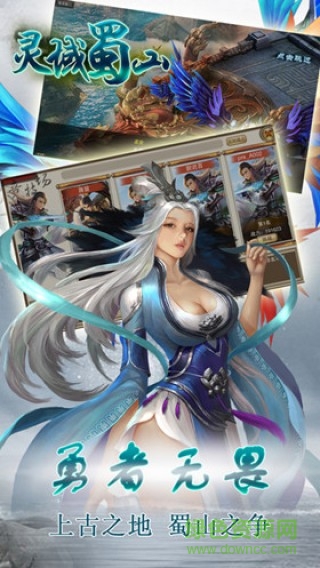 靈域蜀山手游官網(wǎng) v1.7.0 安卓最新版 2