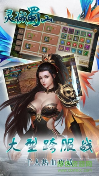 靈域蜀山官網(wǎng)