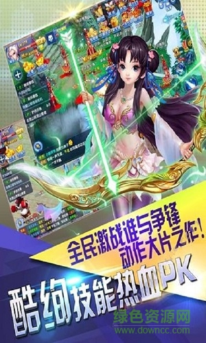 御龙在仙手游下载