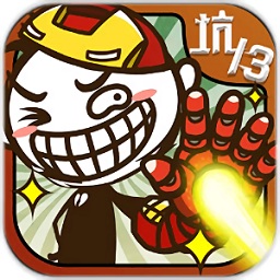 史小坑的爆笑生活13內(nèi)購