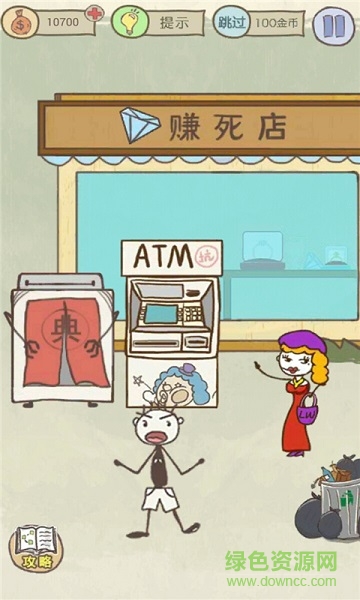 史小坑的爆笑生活13內(nèi)購(gòu) v1.0.01 安卓版 0