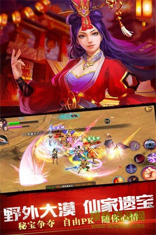 大唐奇遇記說玩版