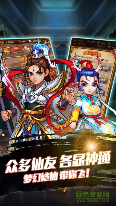 仙武九界 v1.0.1 安卓版 0