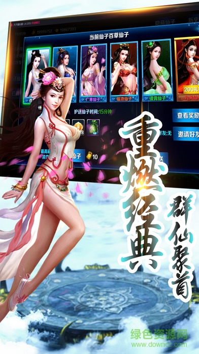 仙俠情緣劍 v1.0 安卓版 1