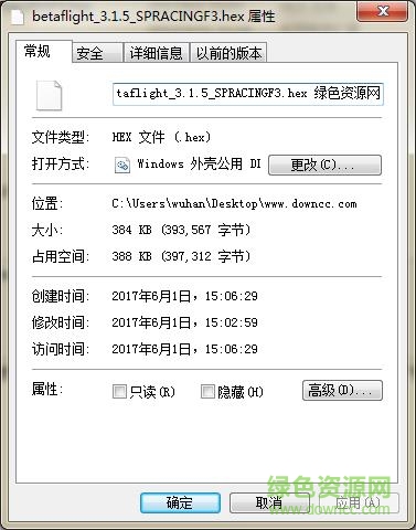 betaflight調(diào)參軟件 v10.7.0 官方版 0