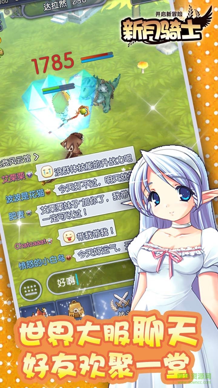 新月騎士 v1.0 安卓版 1