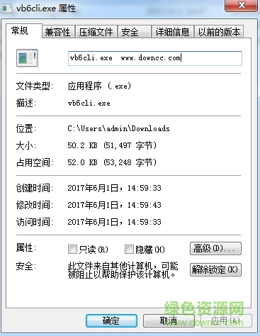 vb6cli.exe文件  0