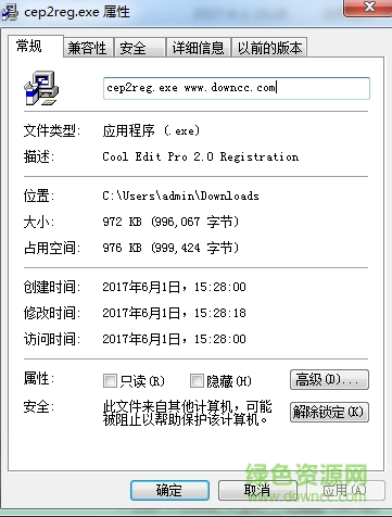 cep2reg.exe(程序注冊文件)  0