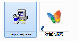 cep2reg.exe文件