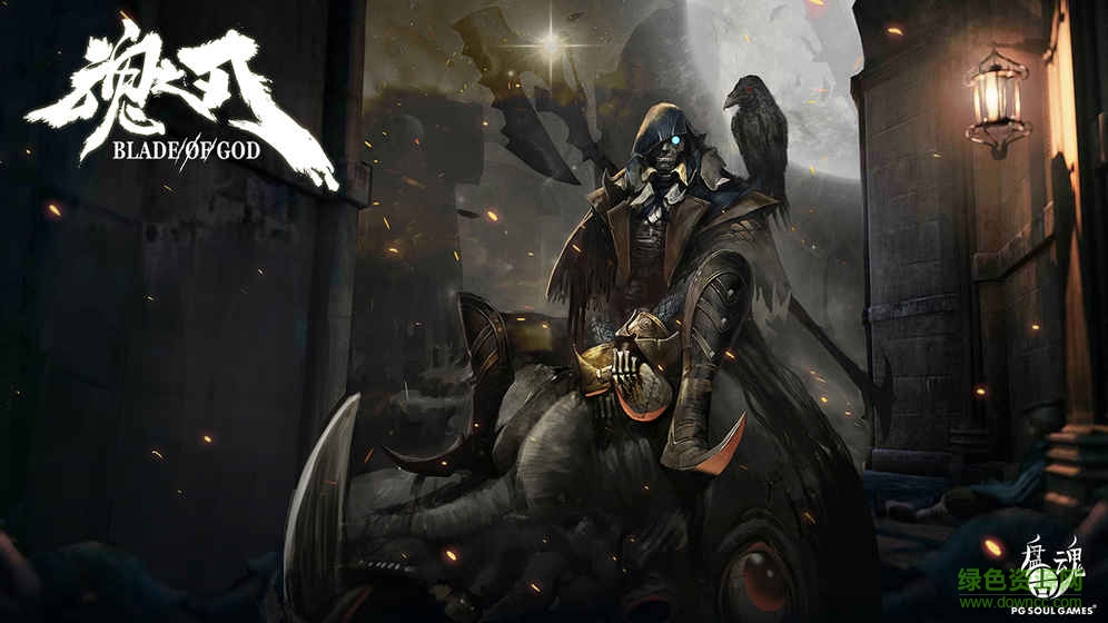 魂之刃內(nèi)購(gòu) v1.0 安卓付費(fèi)解鎖版 1