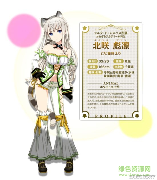 Legenne手游(レジェンヌ) v1.0.5 安卓版 2