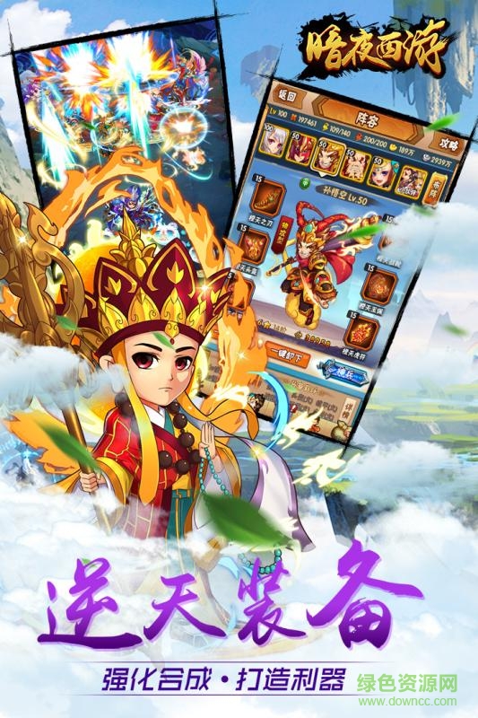 暗夜西游小米手游 v1.1.5 安卓版 0