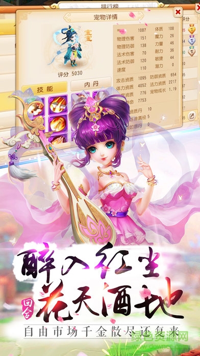 夢幻修仙情緣 v1.0.3 安卓版 0