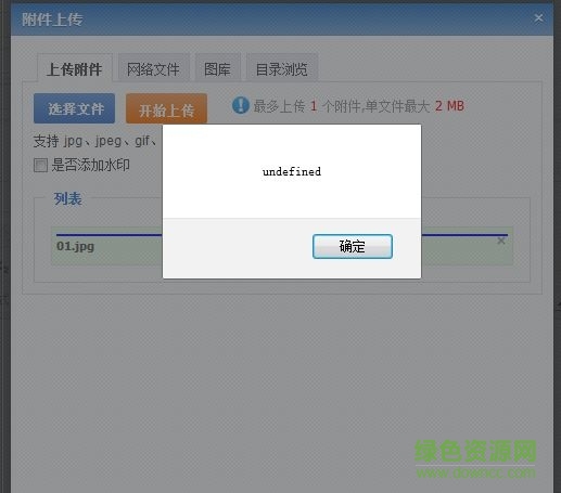 http上傳文件控件webuploadfile.ocx  0