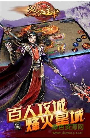 熱血主宰游戲 v1.0 官方安卓版 0