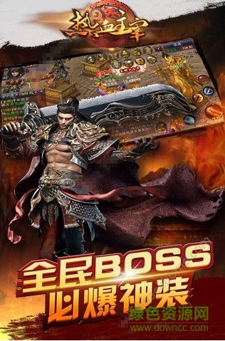 熱血主宰游戲 v1.0 官方安卓版 1